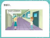 2.5 家庭生活中的碳排放課件PPT