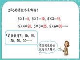 3.2 2、5的倍數(shù)規(guī)律課件PPT