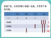 3.3 3的倍数规律课件PPT