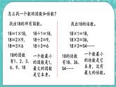 3.4 練習(xí)六課件PPT
