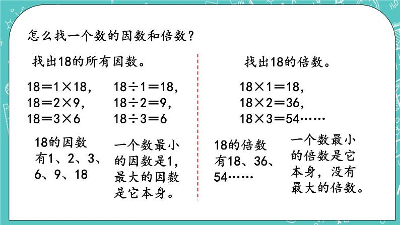 3.4 练习六课件PPT03