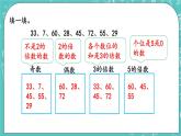 3.4 練習(xí)六課件PPT