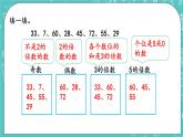 3.4 练习六课件PPT