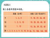 3.4 练习六课件PPT