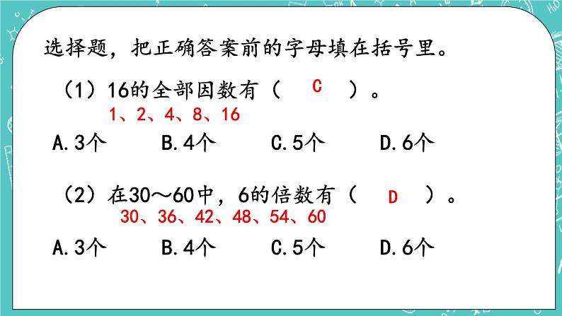 3.4 练习六课件PPT06