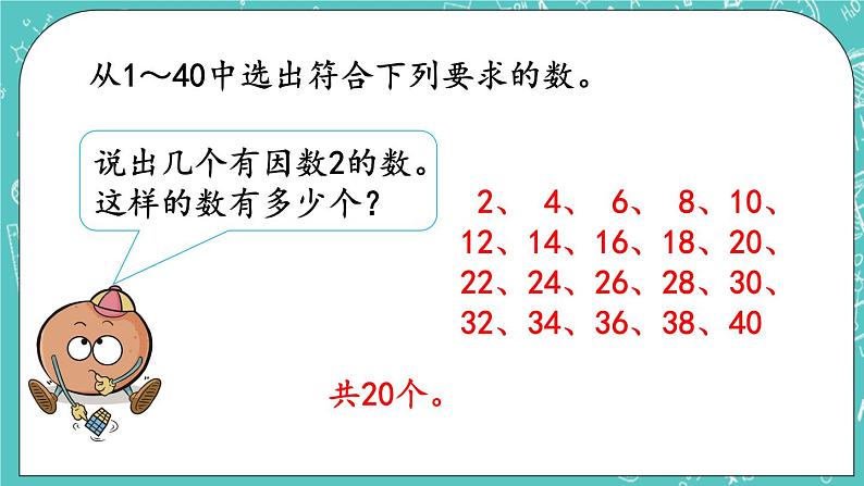 3.4 练习六课件PPT07