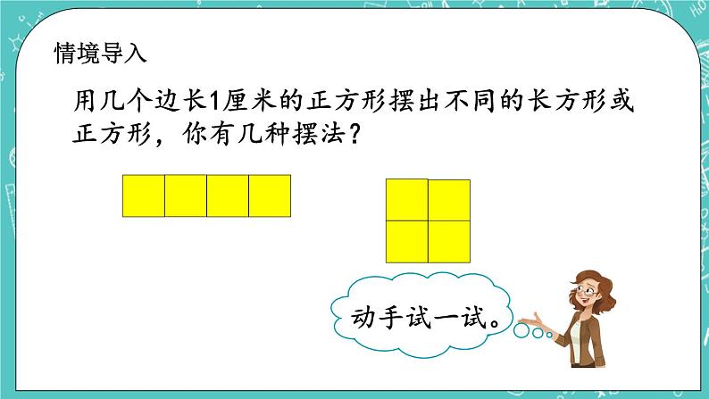 3.5 质数与合数课件PPT02