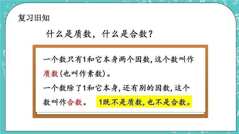 3.6 练习七课件PPT02