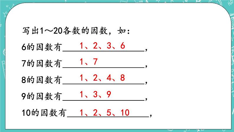 3.6 练习七课件PPT05