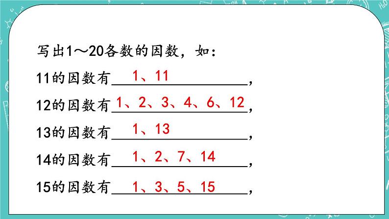 3.6 练习七课件PPT06