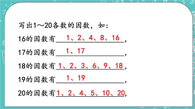 3.6 练习七课件PPT07