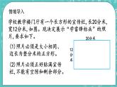 3.7 公因數(shù)及最大公因數(shù)課件PPT