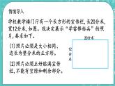 3.7 公因数及最大公因数课件PPT