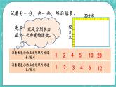 3.7 公因數(shù)及最大公因數(shù)課件PPT
