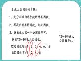 3.8 練習(xí)八課件PPT