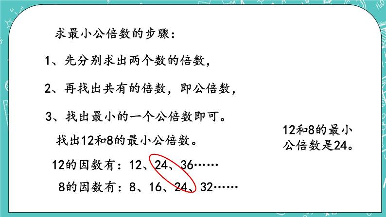 3.10 练习九课件PPT第3页