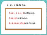 3.11 整理與復(fù)習(xí)課件PPT