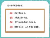 3.11 整理與復(fù)習(xí)課件PPT