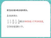 4.4 真分数、假分数和带分数课件PPT