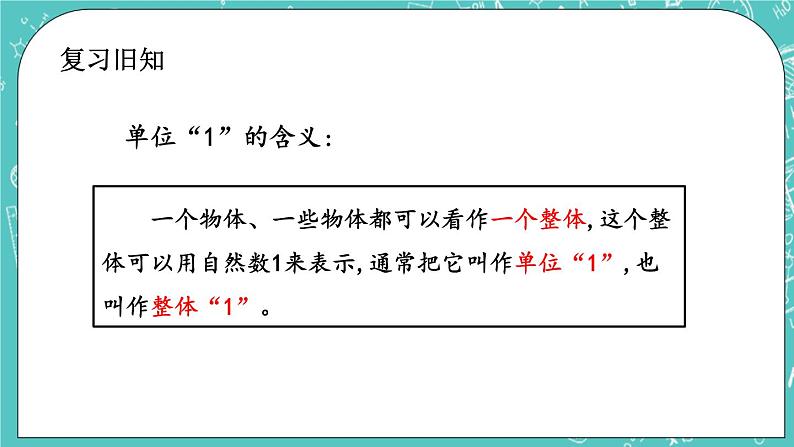 4.5 练习十课件PPT第2页