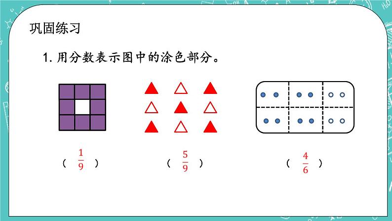 4.5 练习十课件PPT第6页