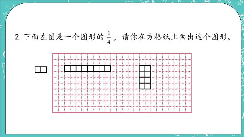 4.5 练习十课件PPT07