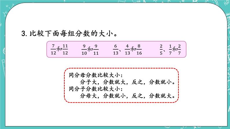 4.5 练习十课件PPT第8页