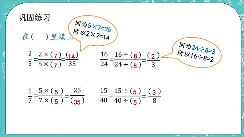 4.7 练习十一课件PPT03