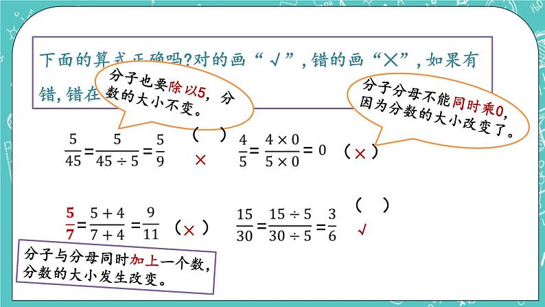 4.7 练习十一课件PPT04