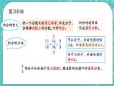 4.9 练习十二课件PPT
