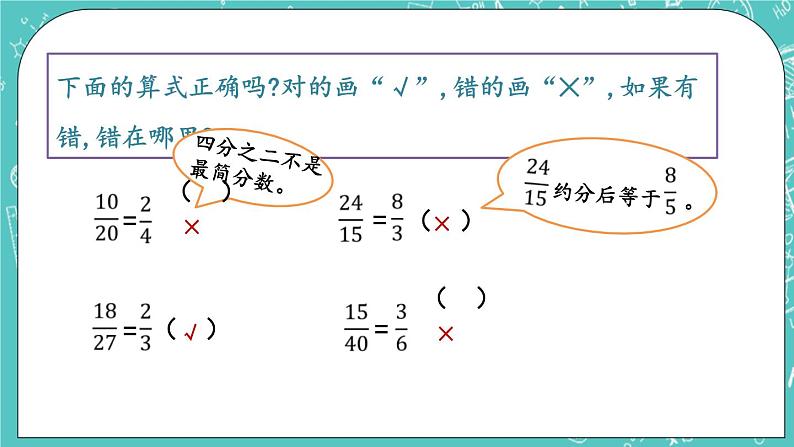 4.9 练习十二课件PPT04