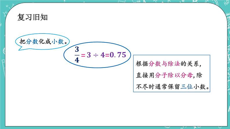 4.13 练习十四课件PPT02