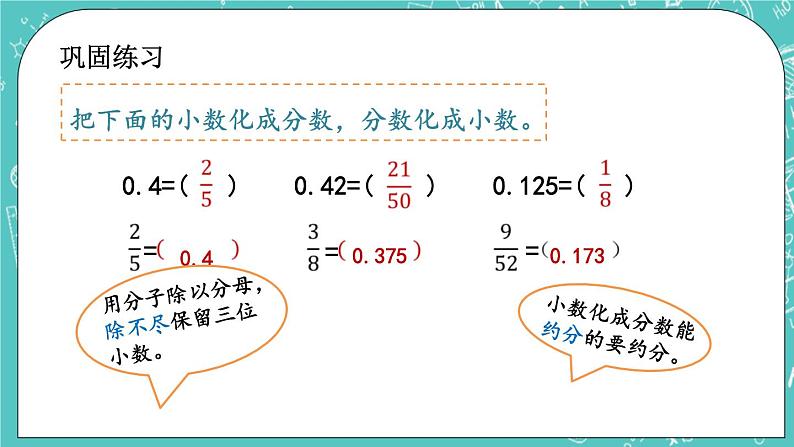 4.13 练习十四课件PPT04