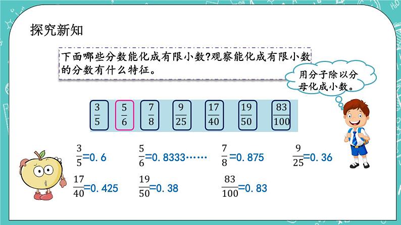 4.14 探索规律(二)课件PPT第3页