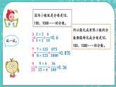 4.14 探索规律(二)课件PPT