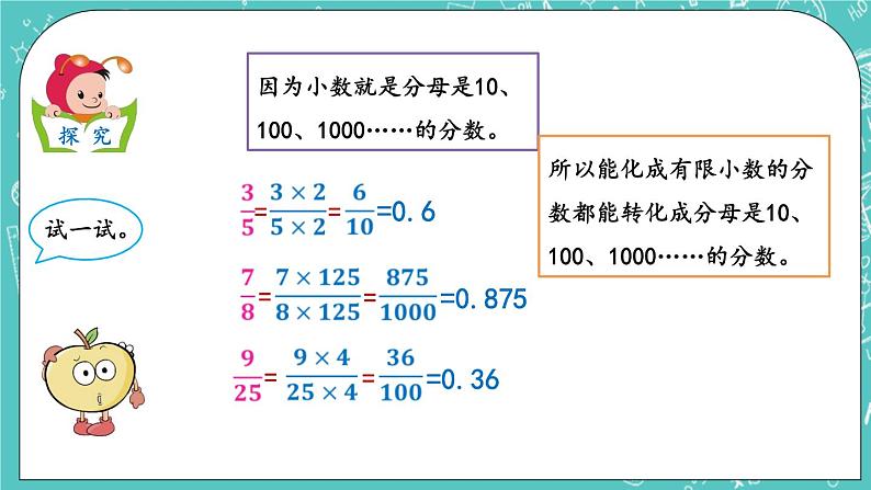 4.14 探索规律(二)课件PPT第4页