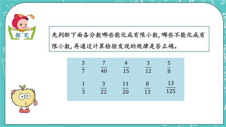 4.14 探索规律(二)课件PPT第6页