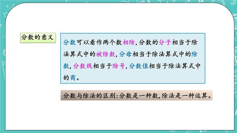 4.15 整理与复习课件PPT04