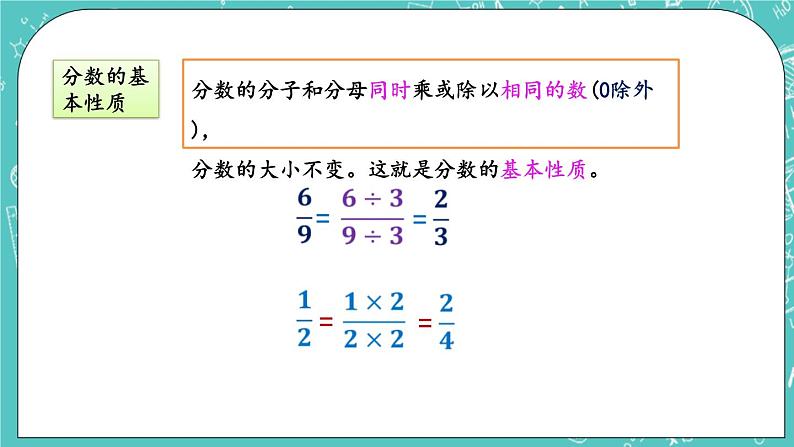 4.15 整理与复习课件PPT06