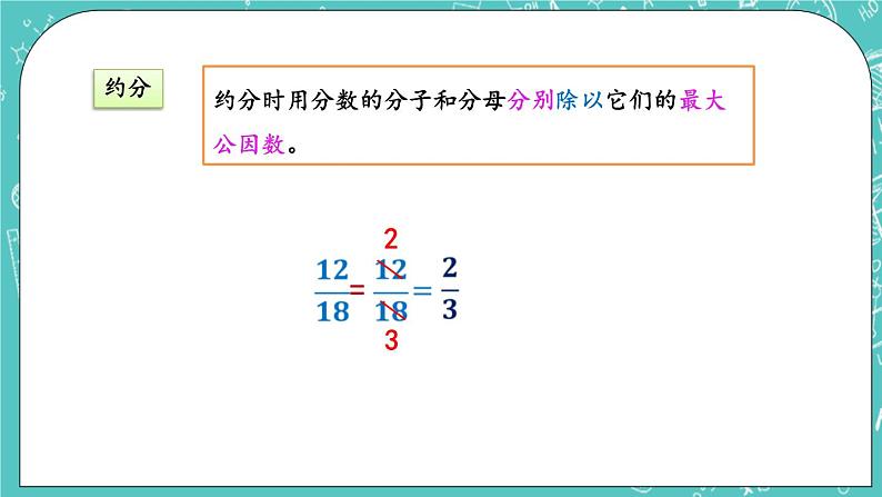 4.15 整理与复习课件PPT07