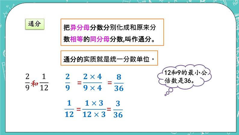 4.15 整理与复习课件PPT08