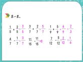 5.4 異分母分?jǐn)?shù)加減法課件PPT