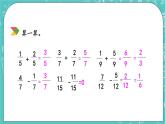 5.4 异分母分数加减法课件PPT