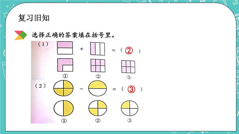 5.5  练习十六课件PPT02