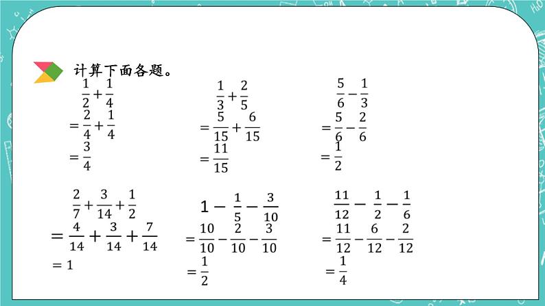 5.5  练习十六课件PPT03