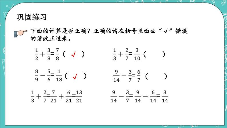 5.5  练习十六课件PPT05