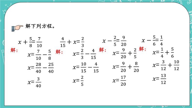 5.5  练习十六课件PPT07