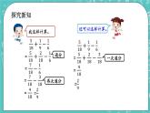 5.6 分?jǐn)?shù)加減混合運(yùn)算課件PPT