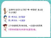 5.6 分?jǐn)?shù)加減混合運(yùn)算課件PPT