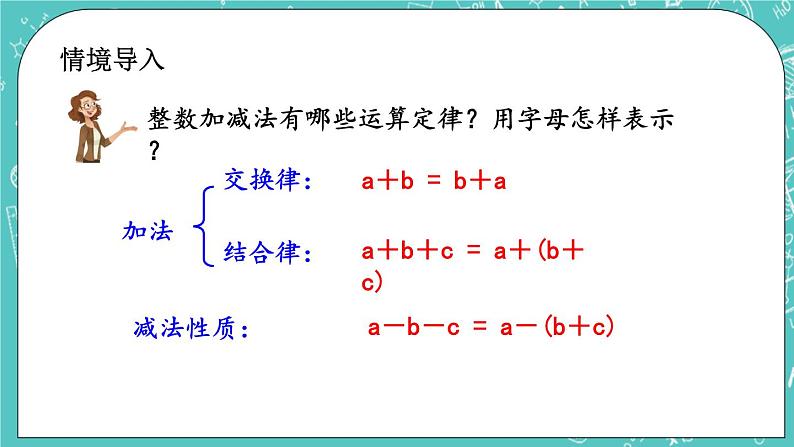 5.7 简便运算课件PPT02